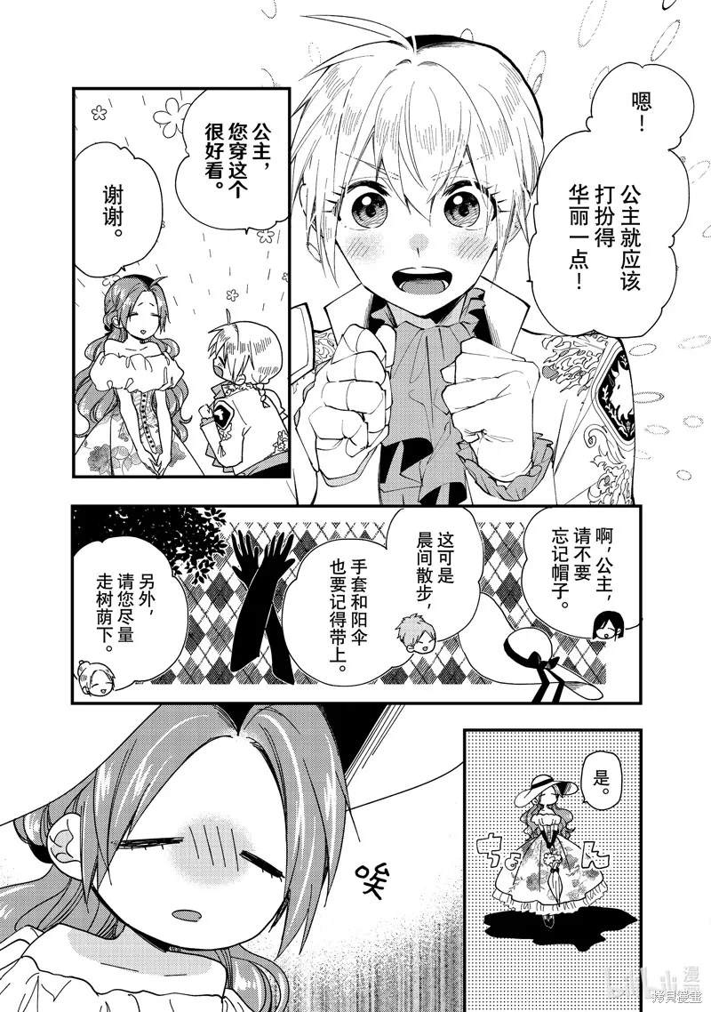 第31.2话 第1页