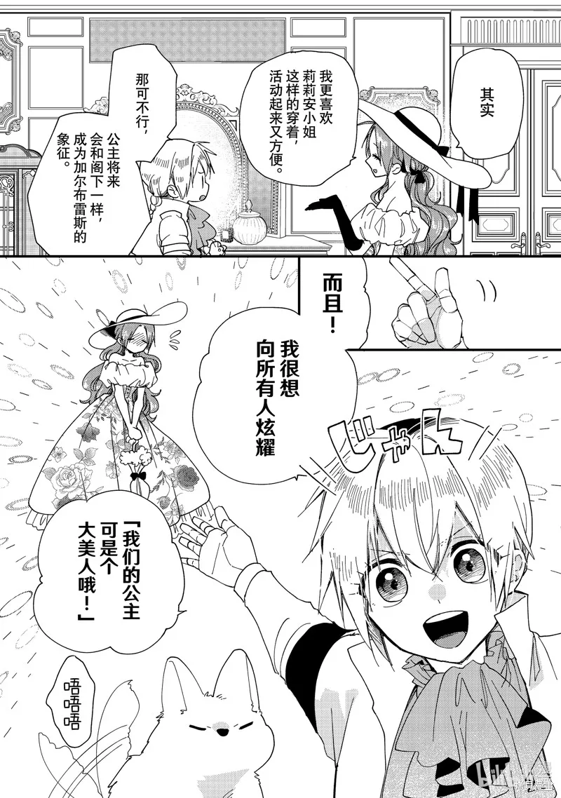 第31.2话 第2页