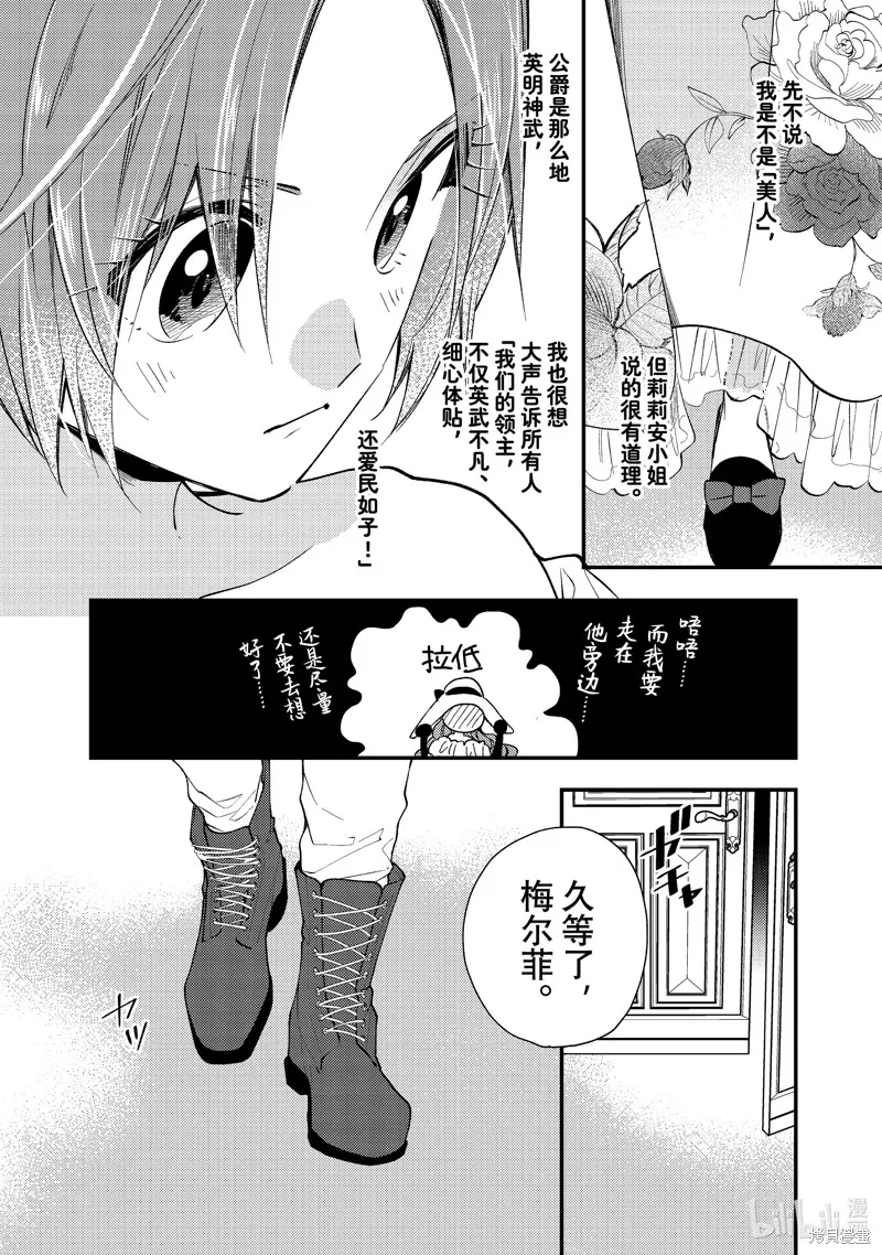 第31.2话 第3页