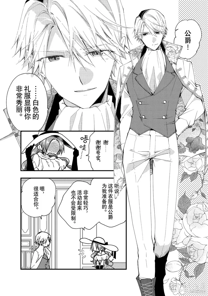 第31.2话 第4页