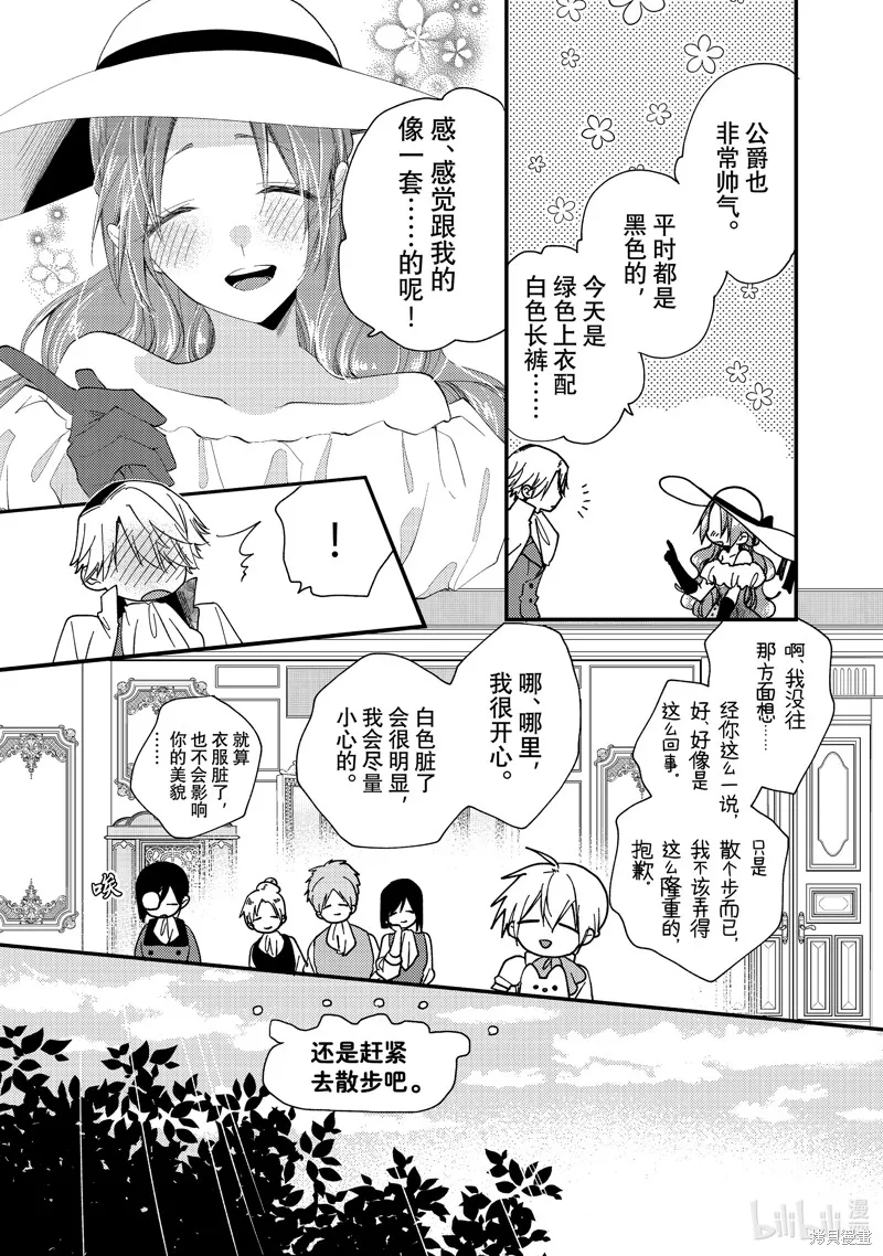 第31.2话 第5页