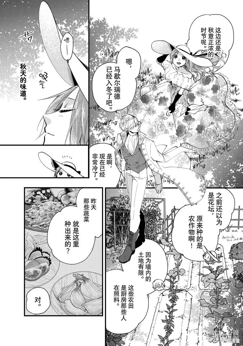 第31.2话 第6页