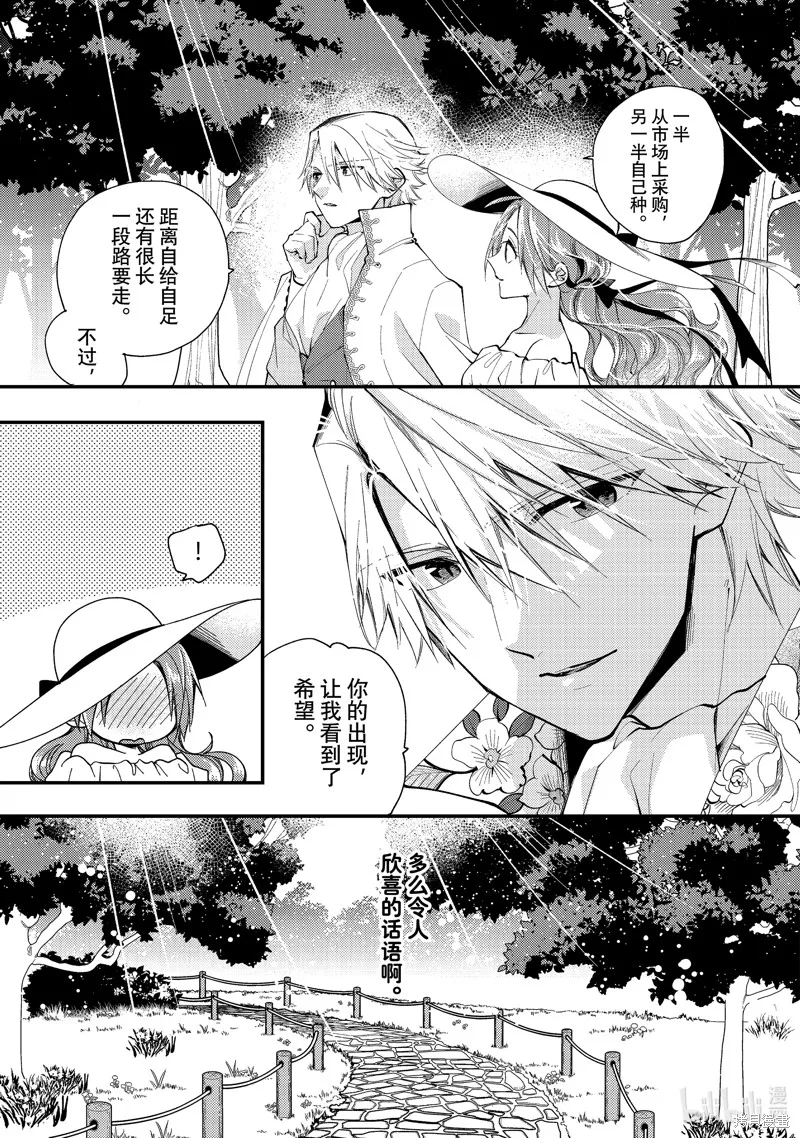 第31.2话 第7页