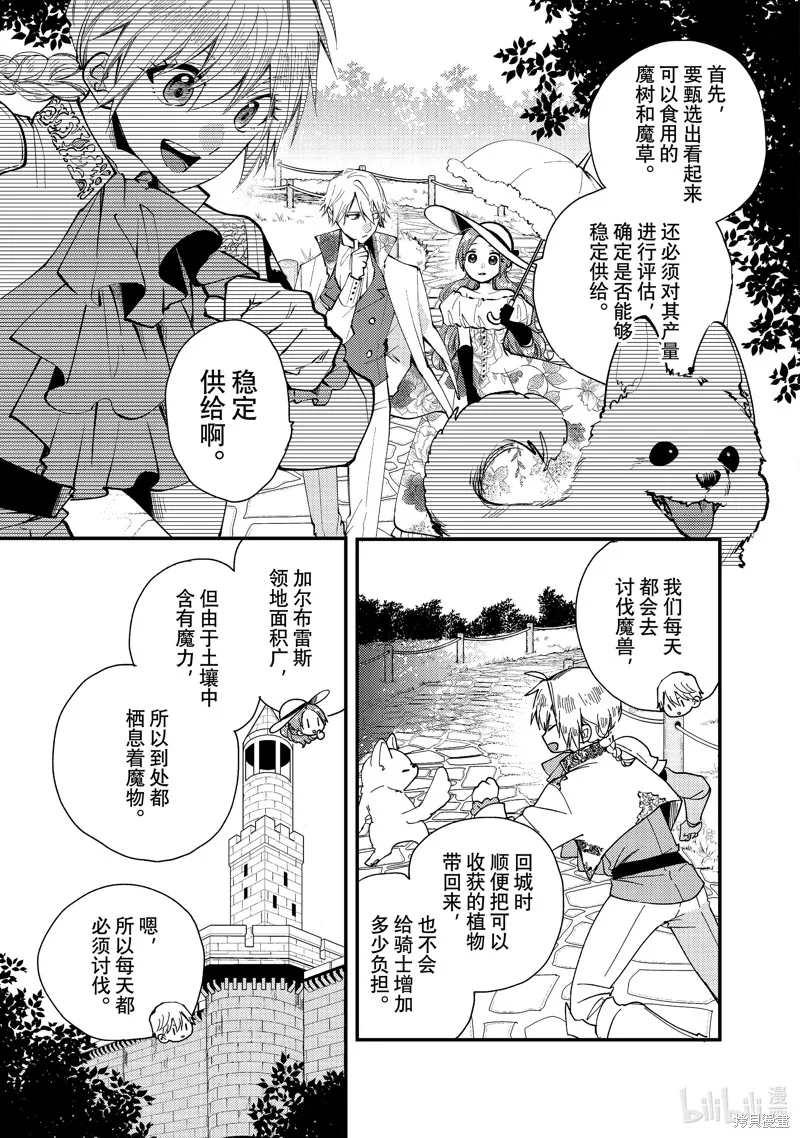 第31.2话 第9页