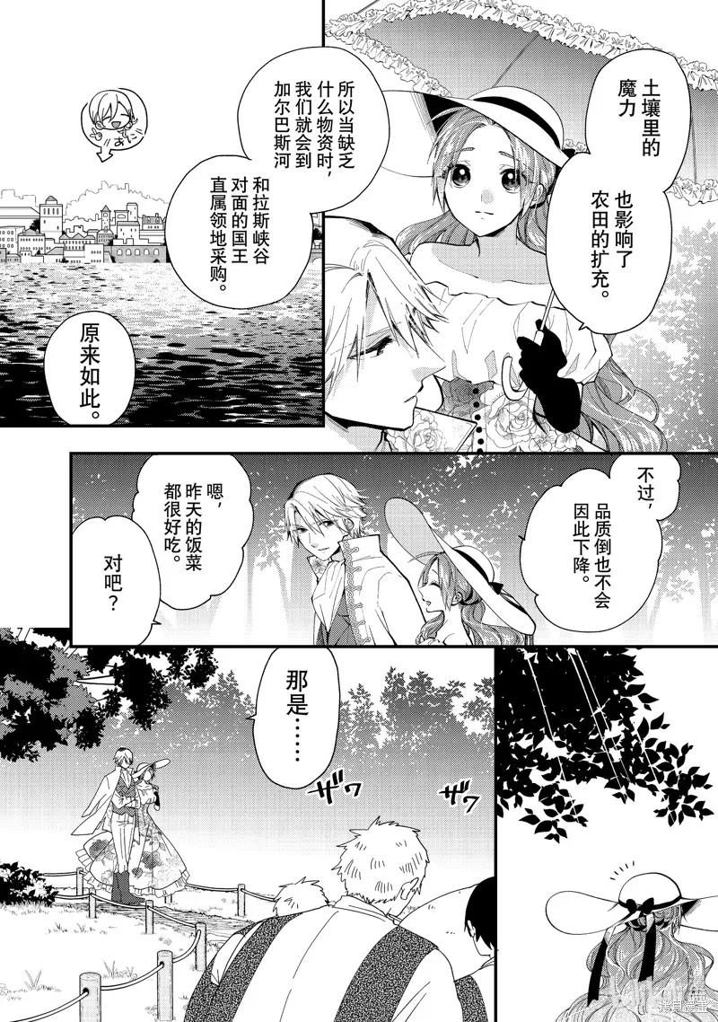 第31.2话 第10页