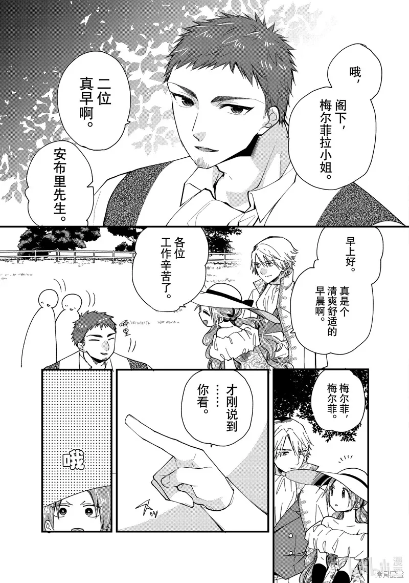 第31.3话 第1页