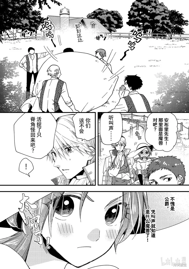 第31.3话 第2页