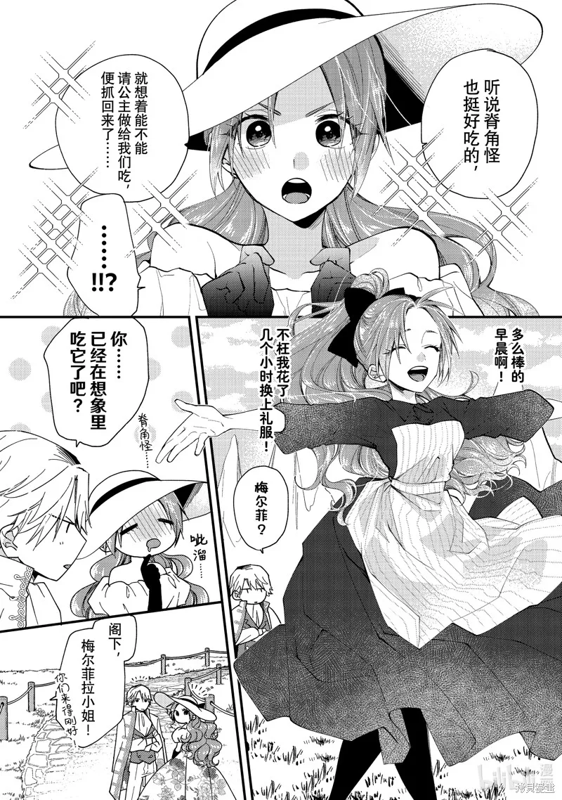 第31.3话 第4页