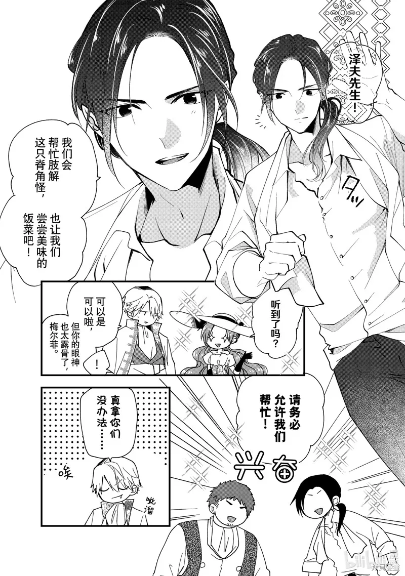 第31.3话 第5页