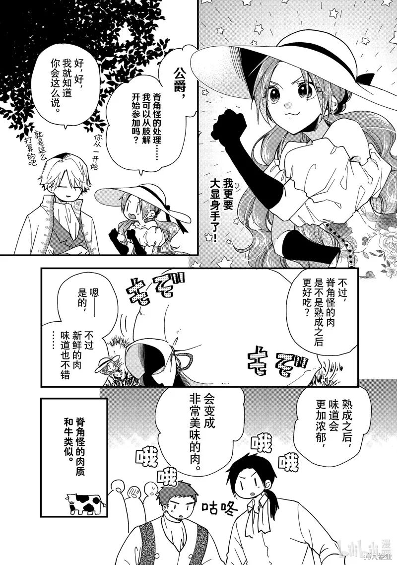 第31.3话 第7页