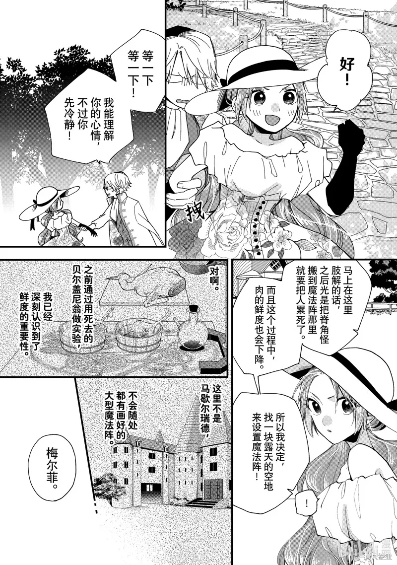 第31.3话 第9页