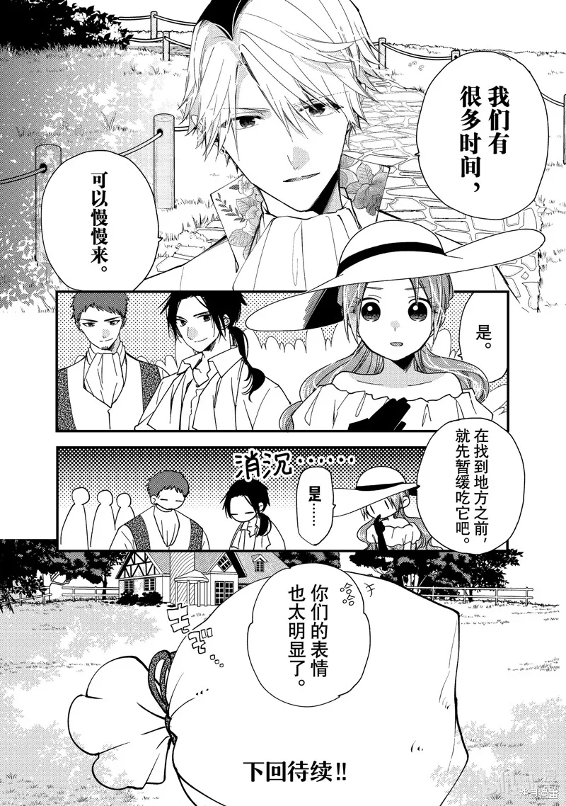 第31.3话 第10页