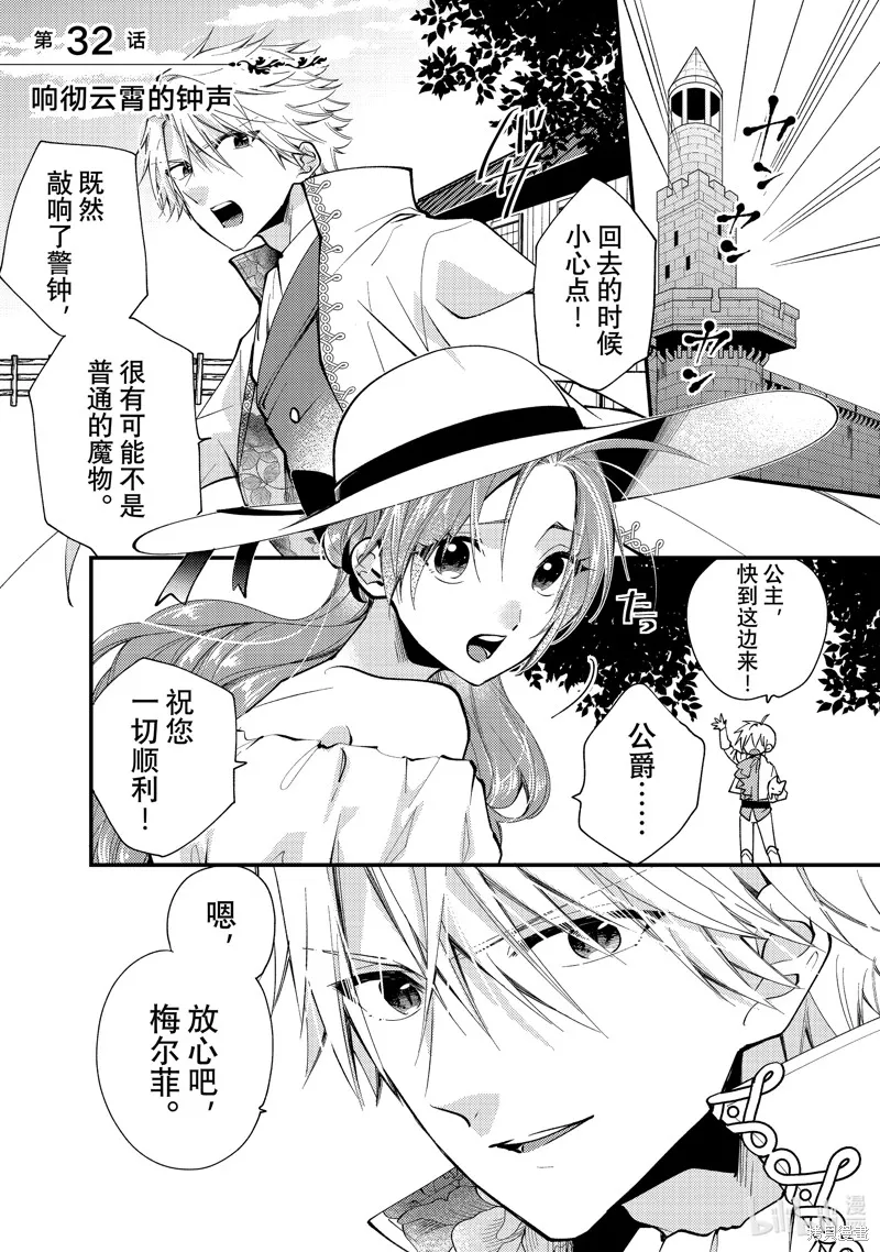第32.1话 第1页