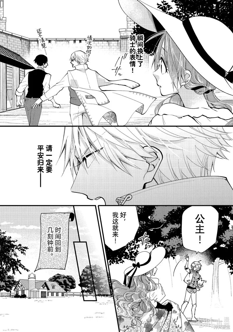 第32.1话 第2页