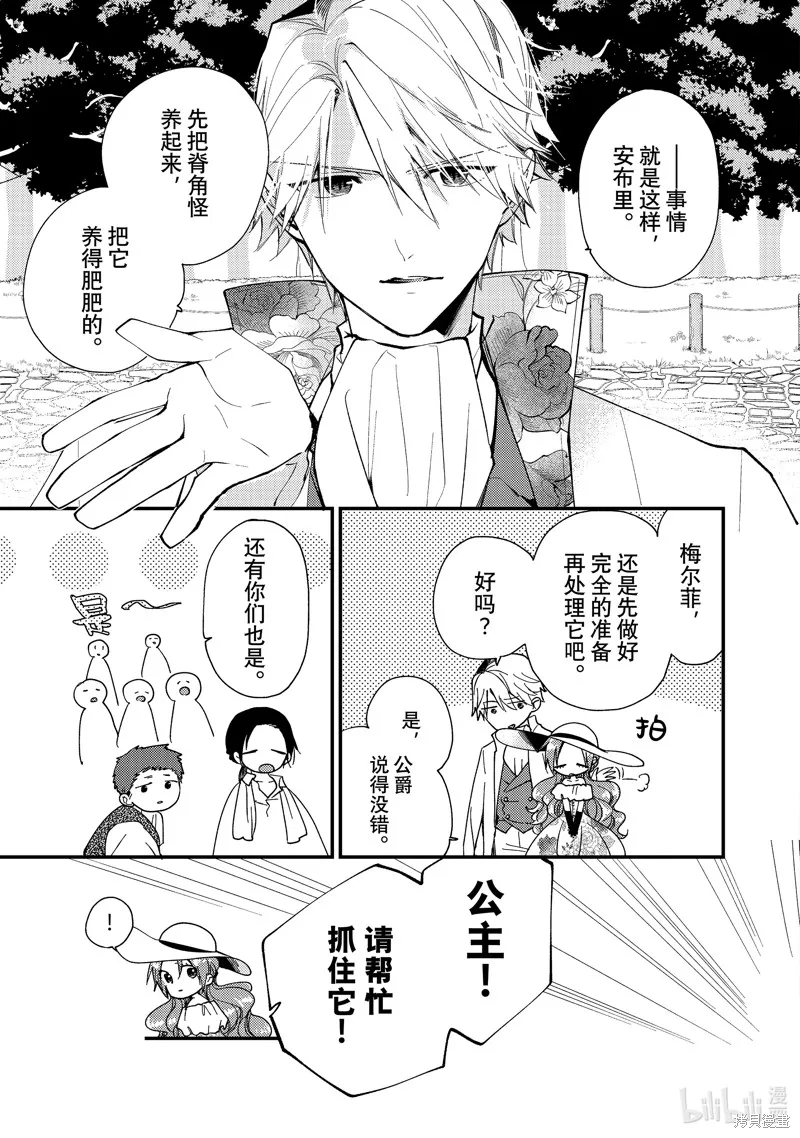第32.1话 第3页