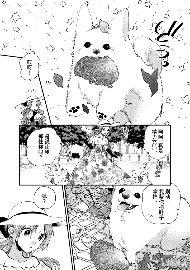 第32.1话 第4页