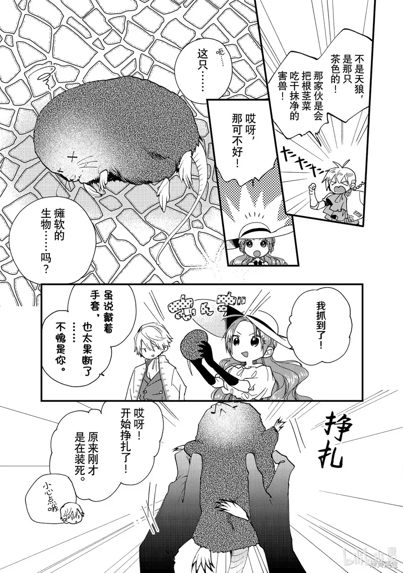 第32.1话 第5页