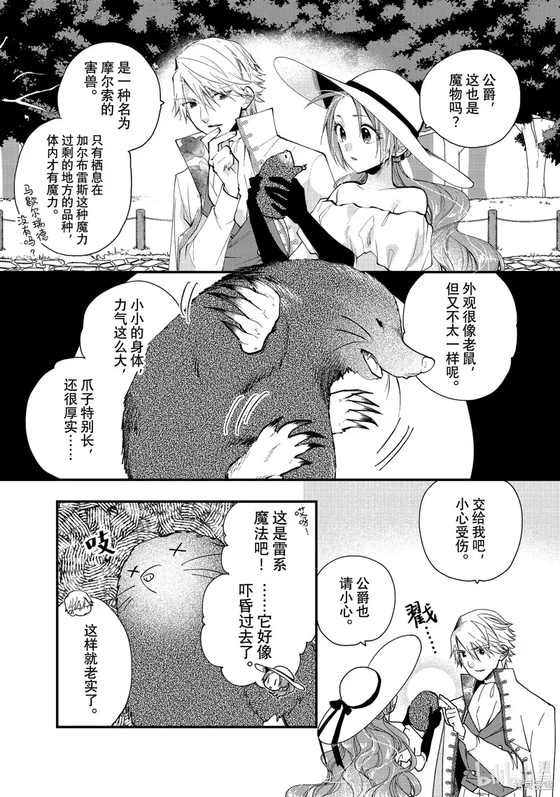 第32.1话 第6页