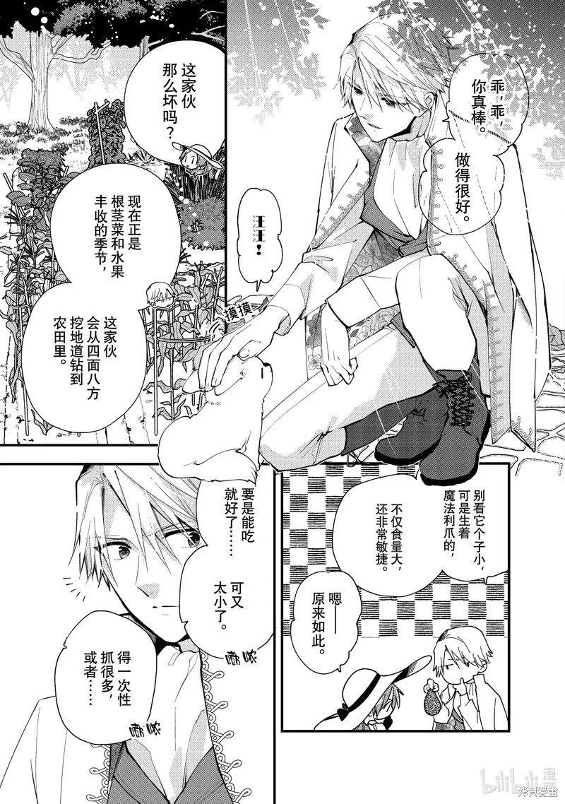 第32.1话 第7页