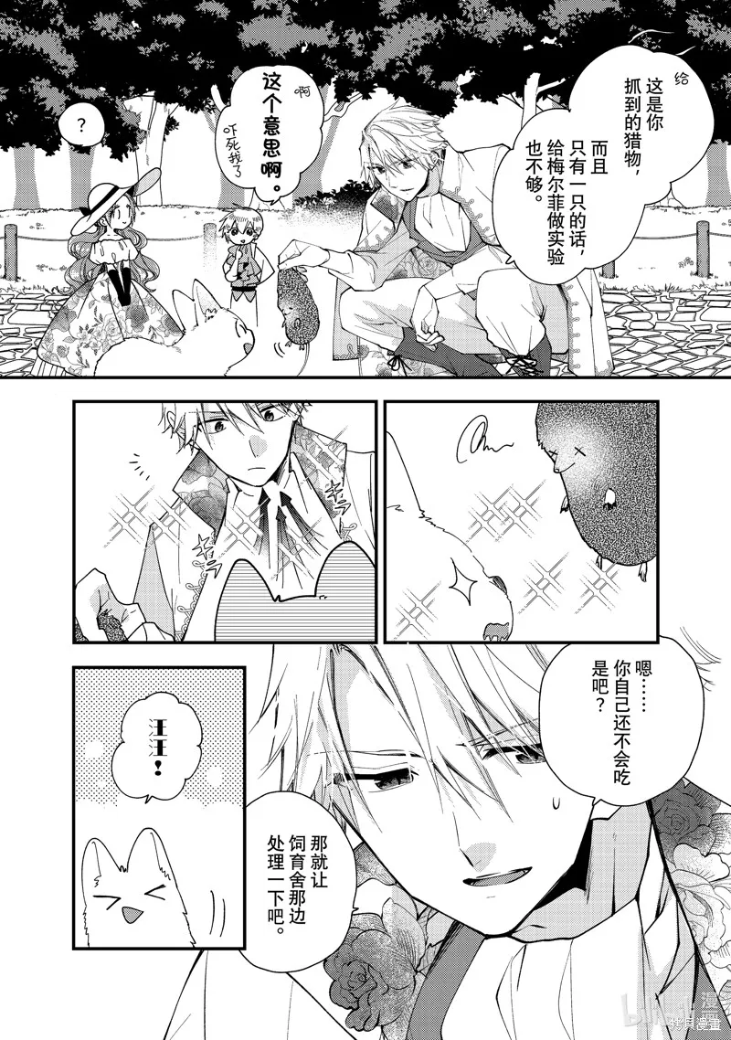 第32.1话 第10页