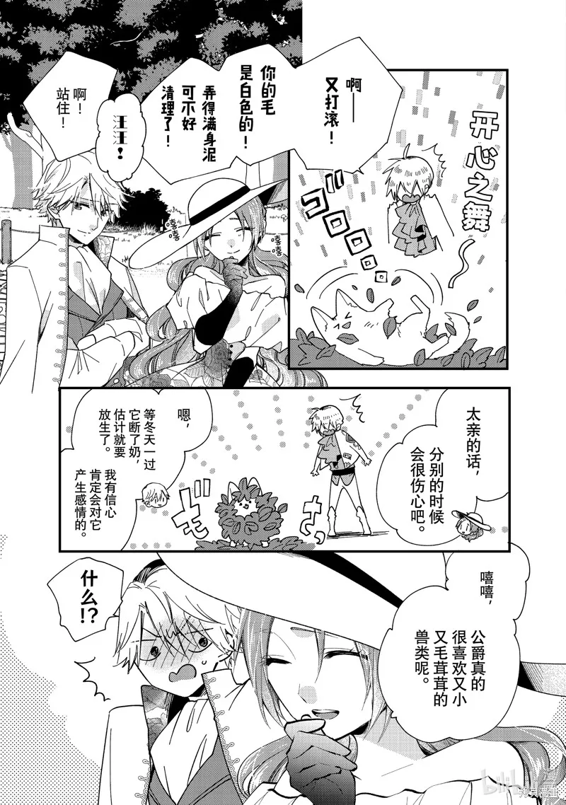 第32.2话 第1页