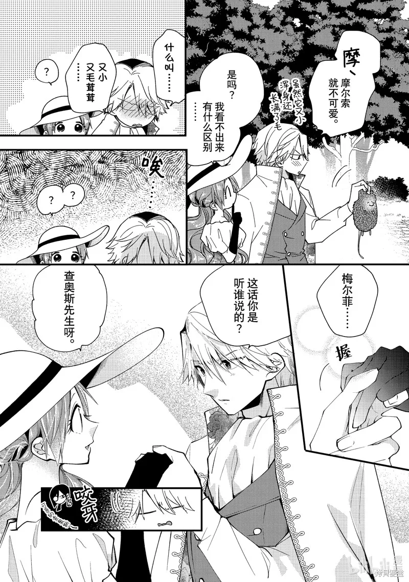 第32.2话 第2页