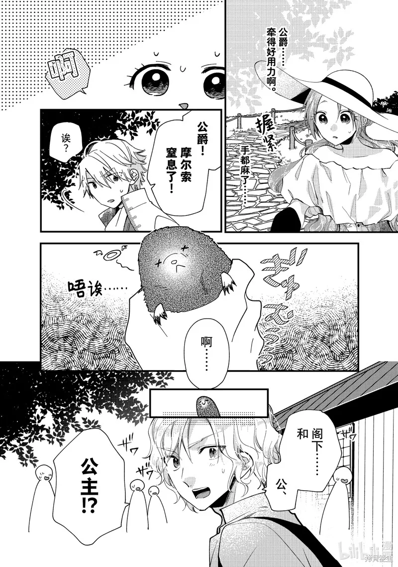 第32.2话 第4页