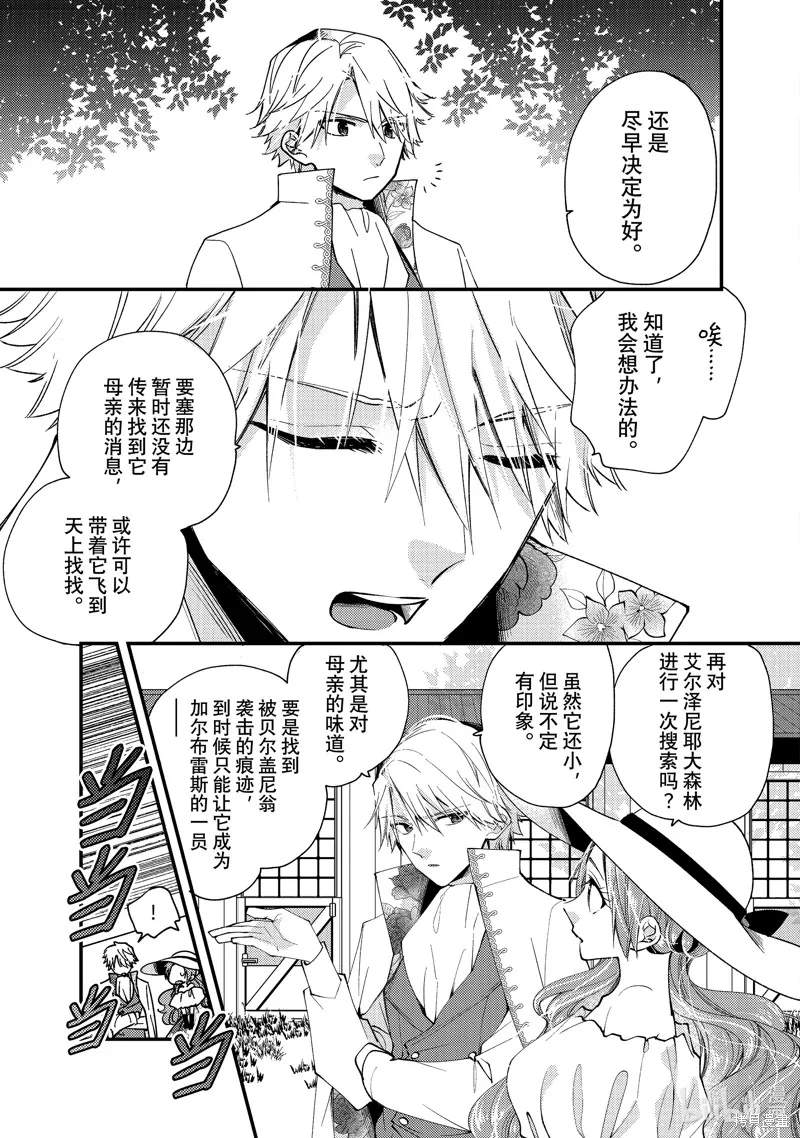 第32.2话 第9页