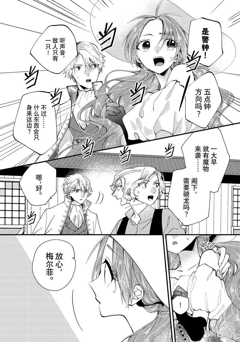 第32.2话 第10页