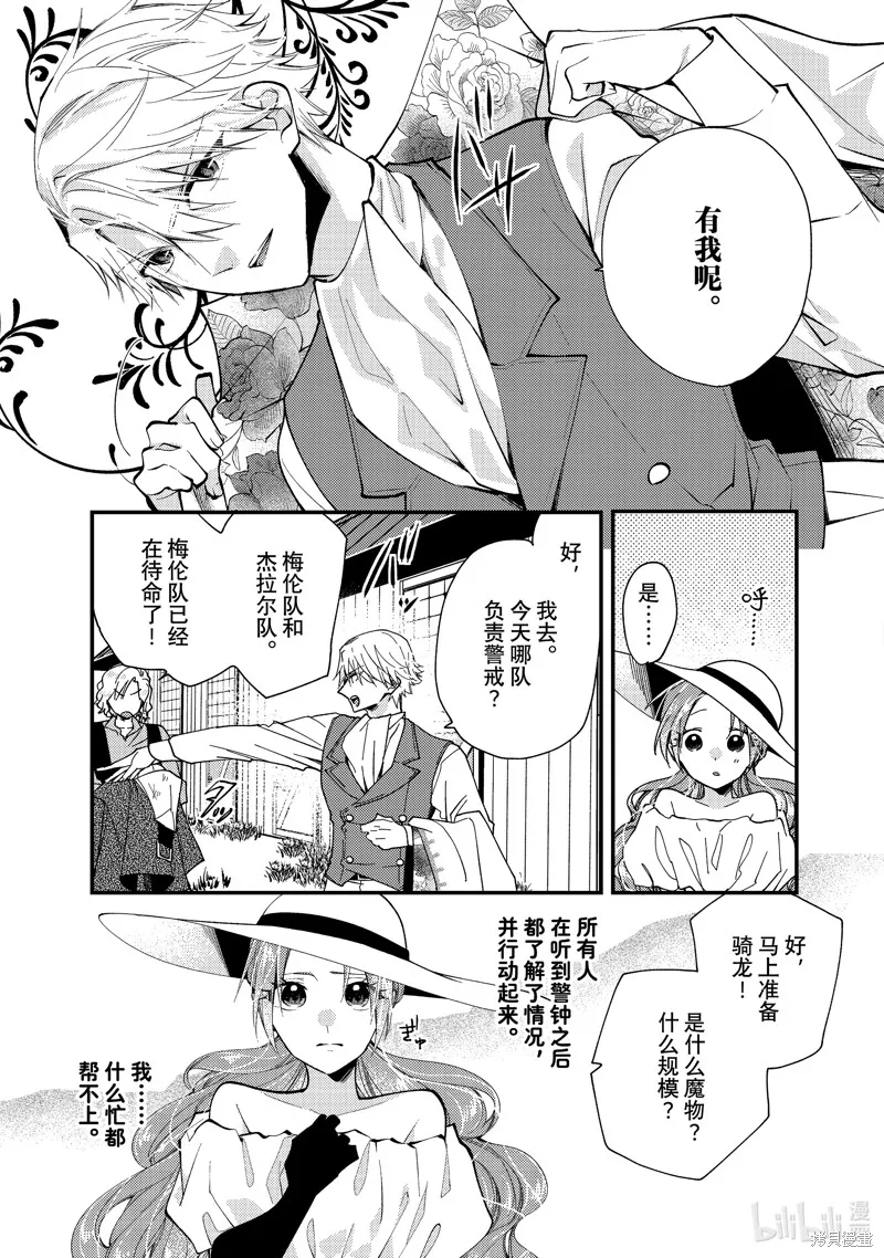 第32.3话 第1页