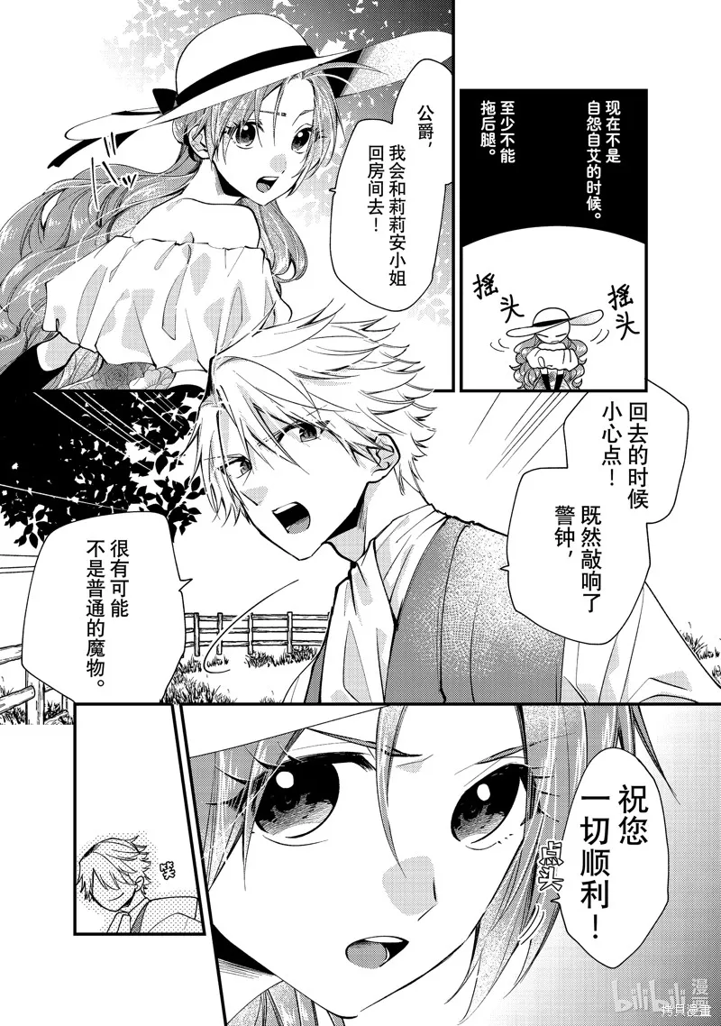 第32.3话 第2页