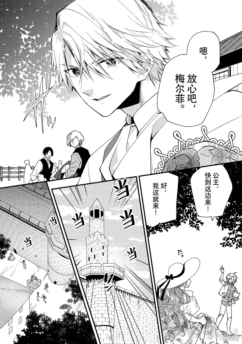 第32.3话 第3页