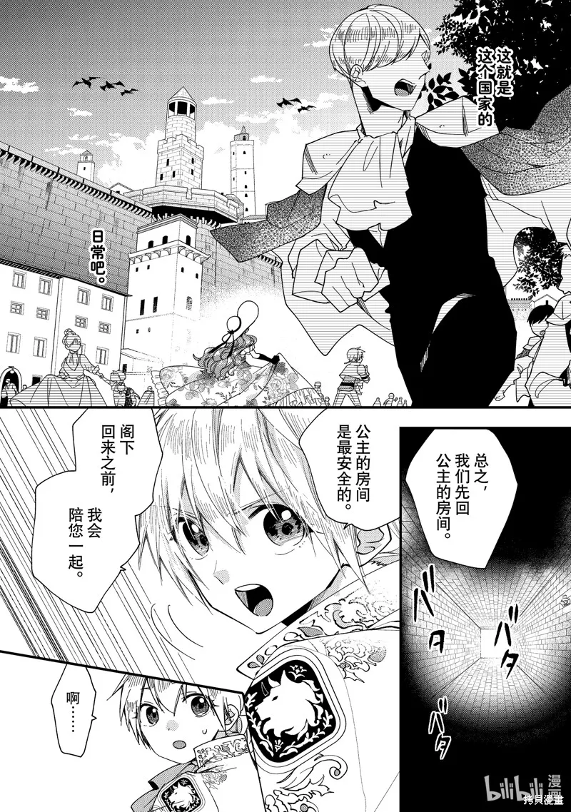 第32.3话 第4页