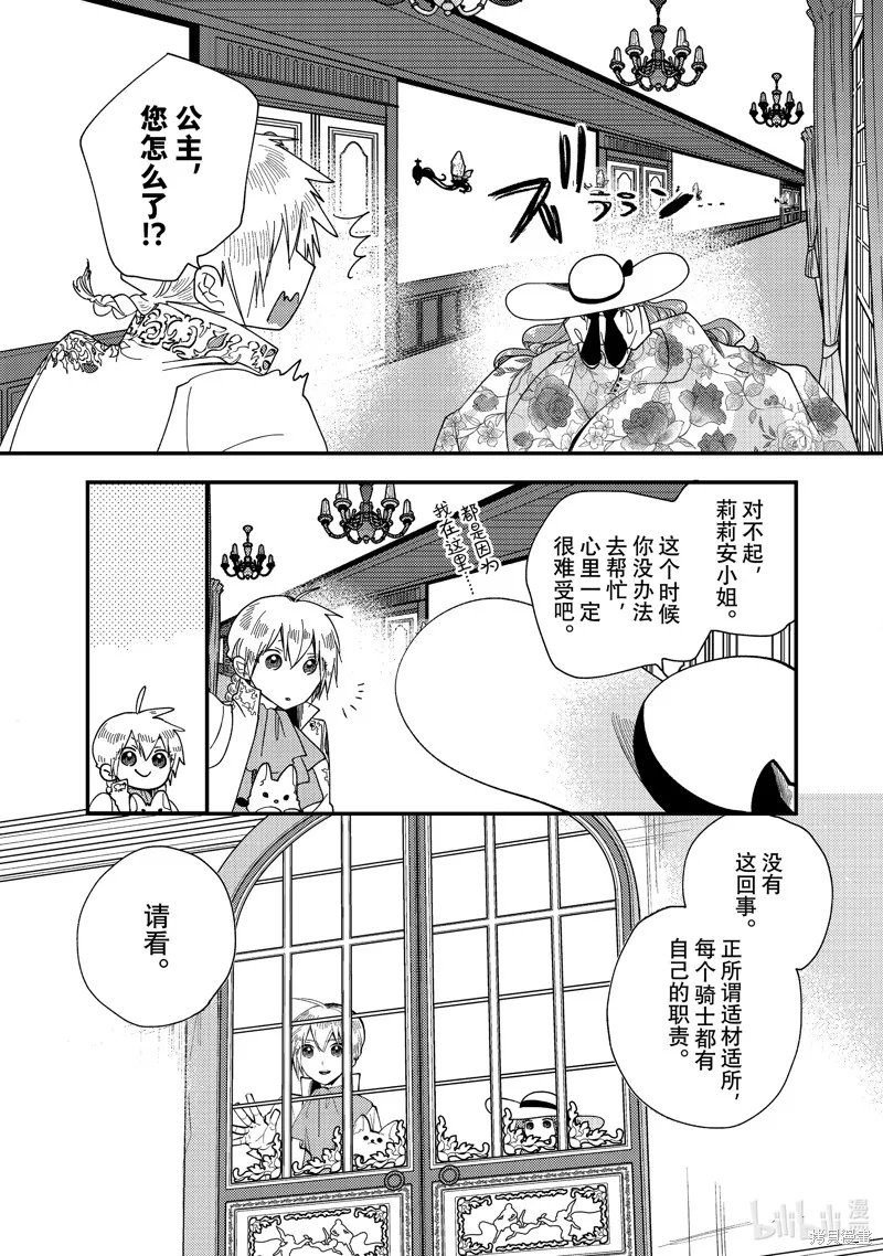 第32.3话 第5页