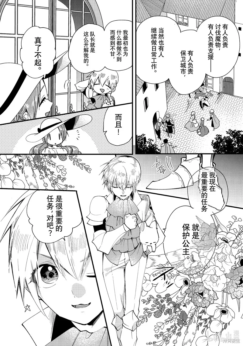 第32.3话 第6页
