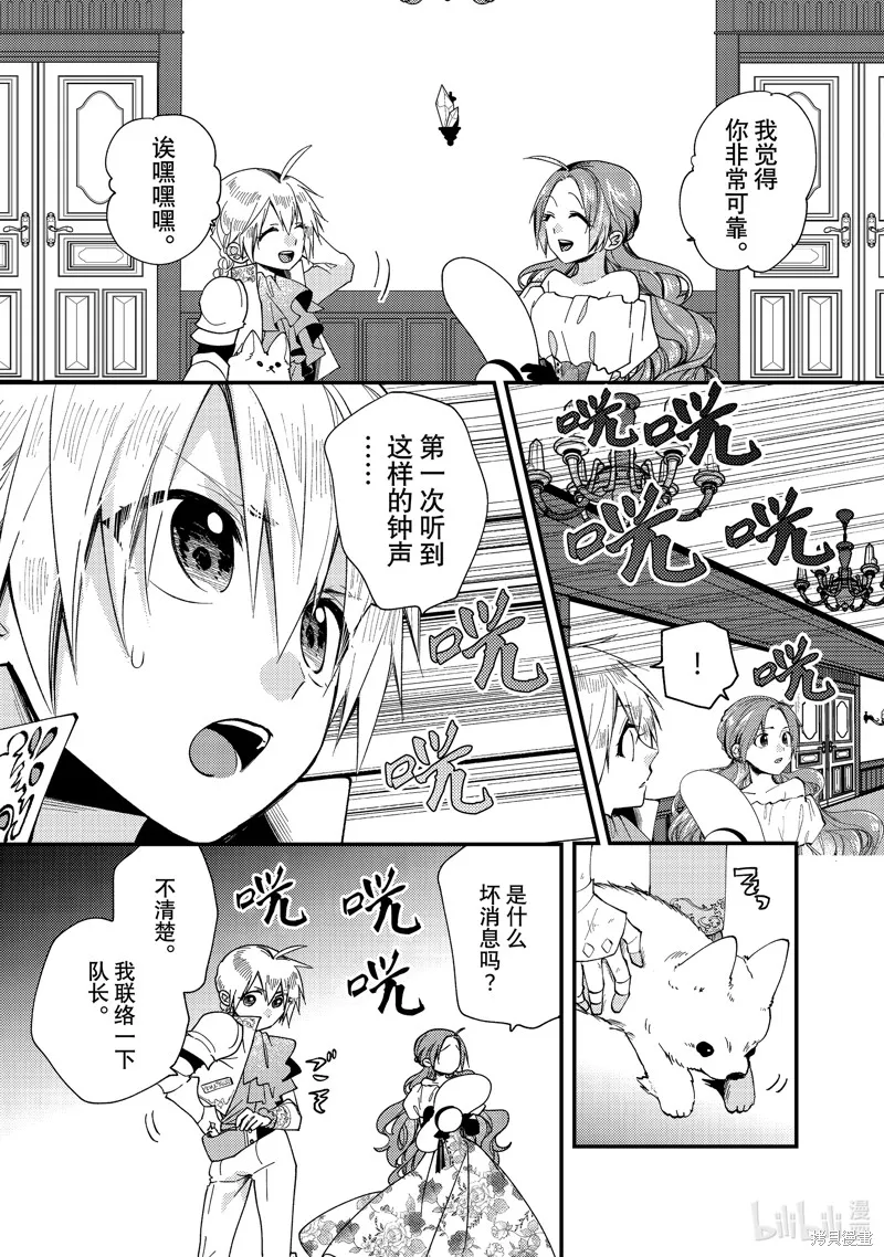 第32.3话 第7页