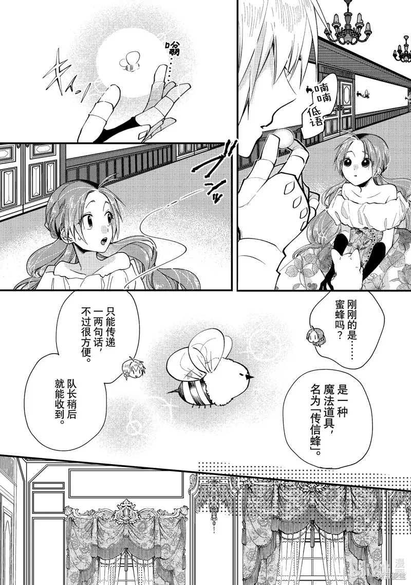 第32.3话 第8页