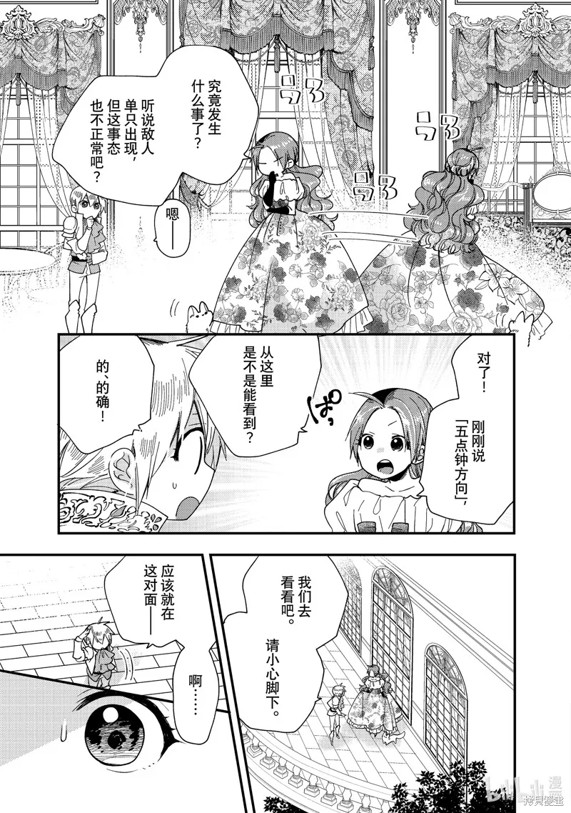 第32.3话 第9页