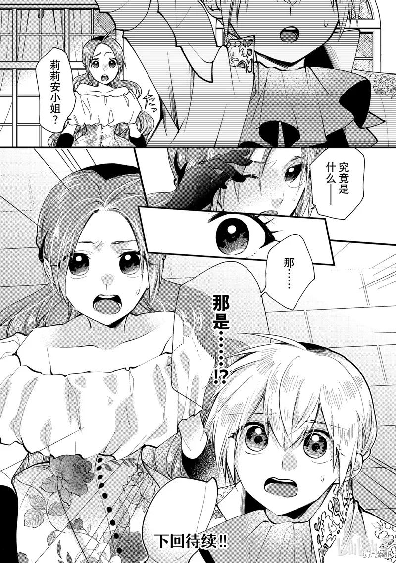 第32.3话 第10页
