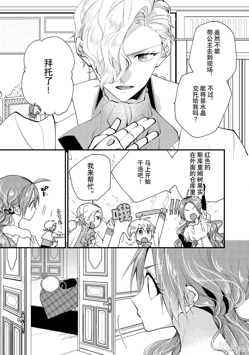 第33.3话 第1页