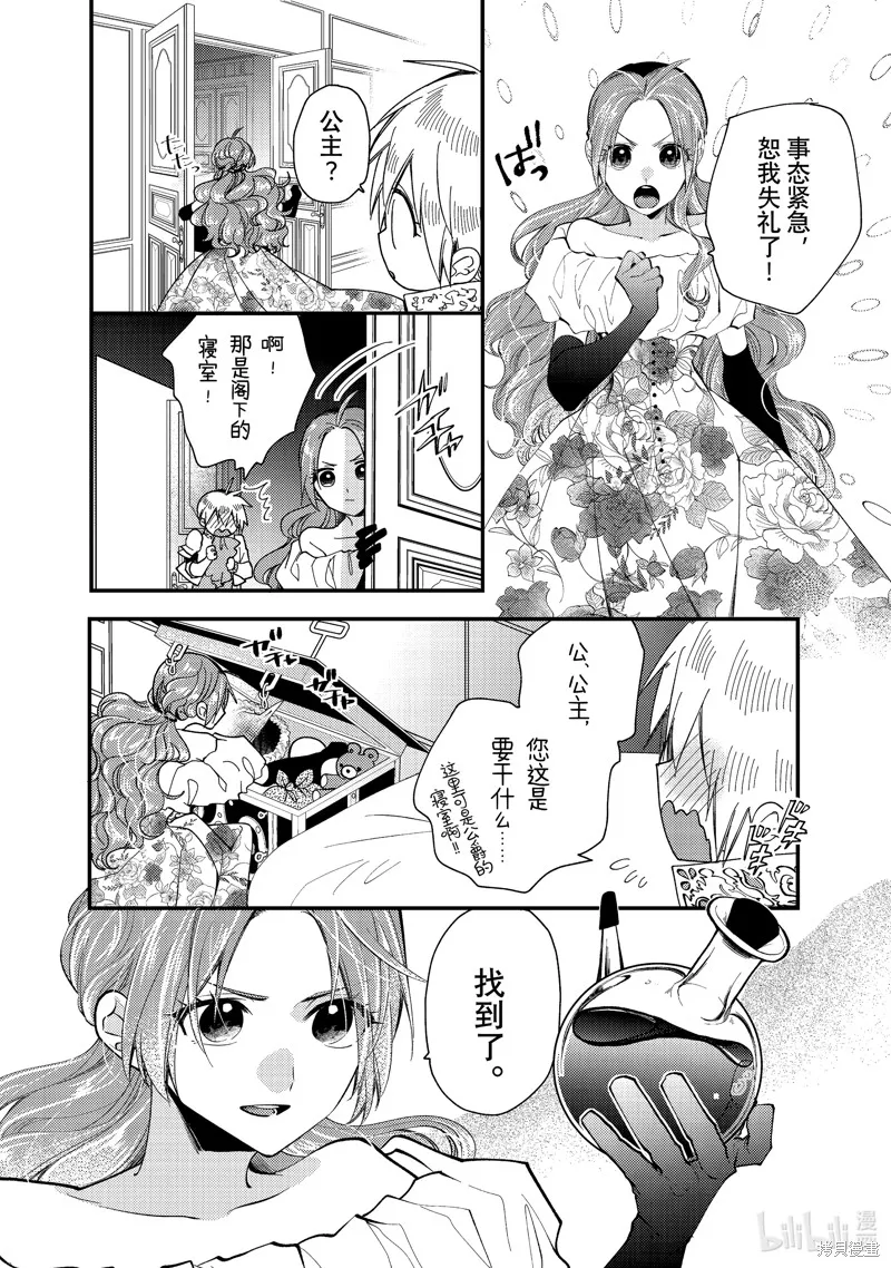 第33.3话 第2页