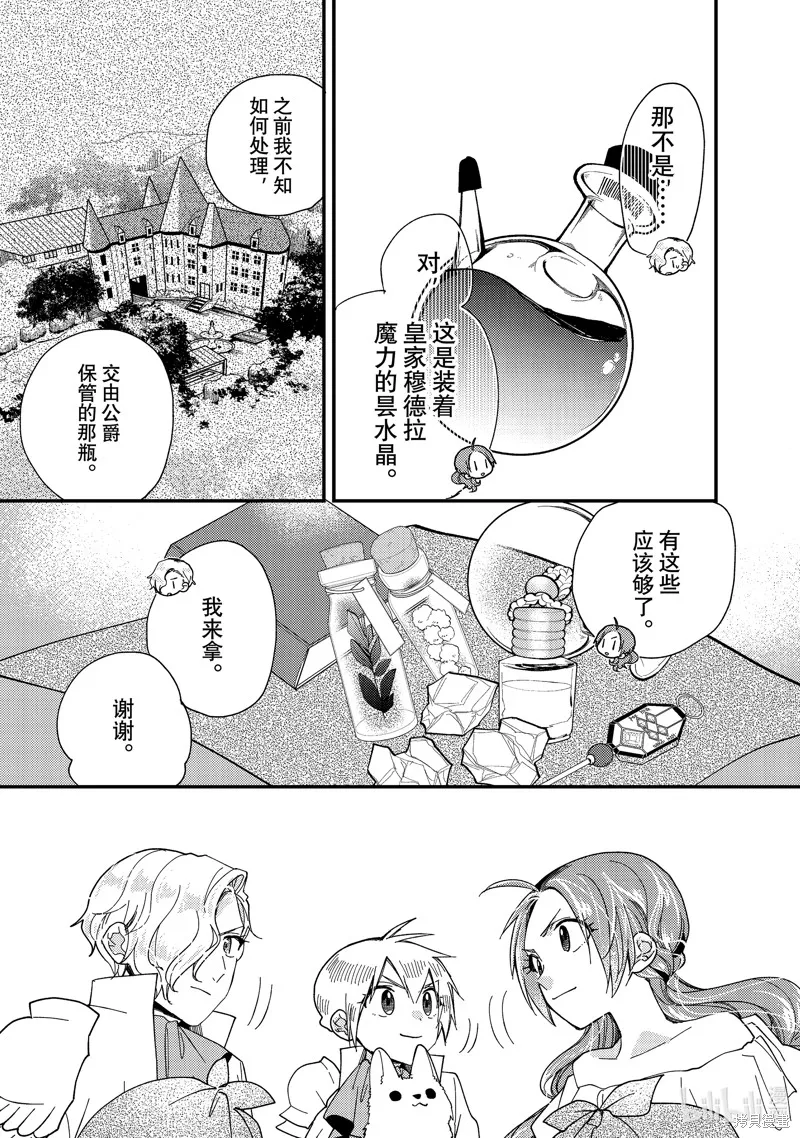 第33.3话 第3页