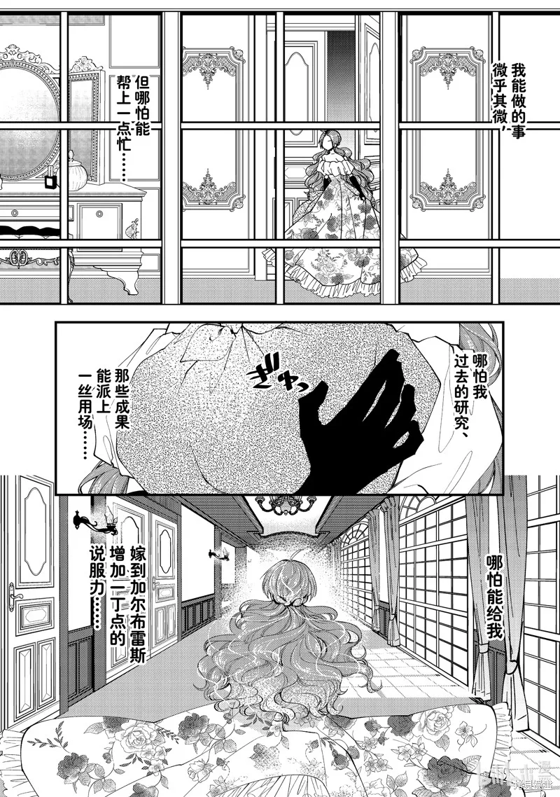 第33.3话 第4页