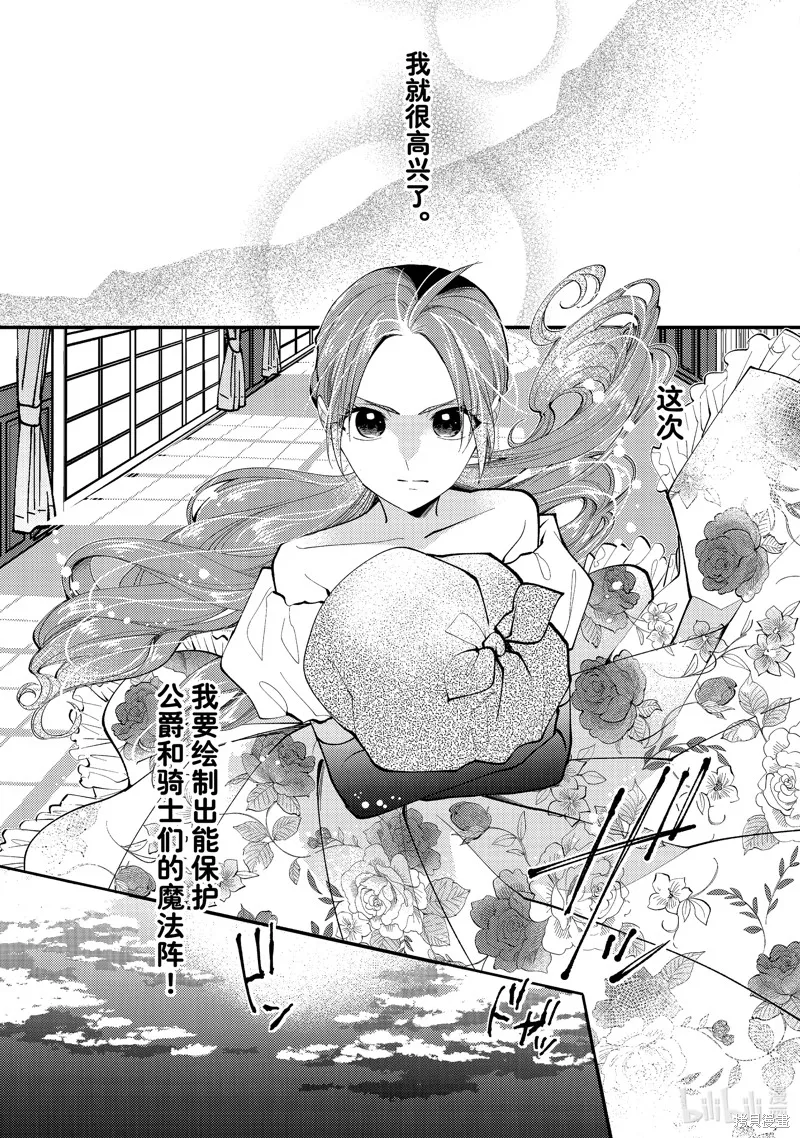 第33.3话 第5页
