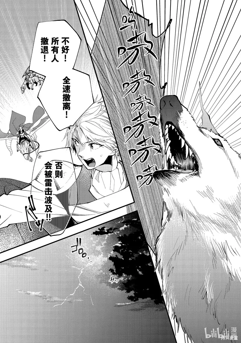 第33.3话 第6页