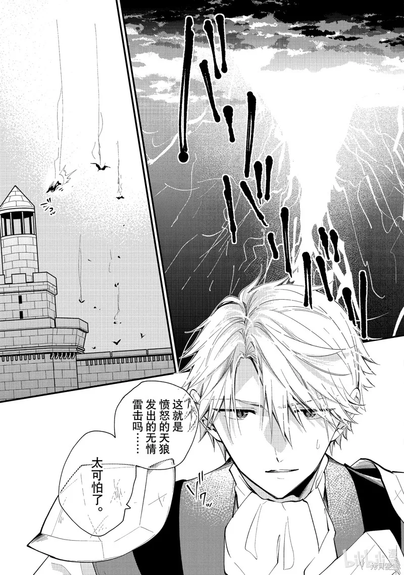 第33.3话 第7页