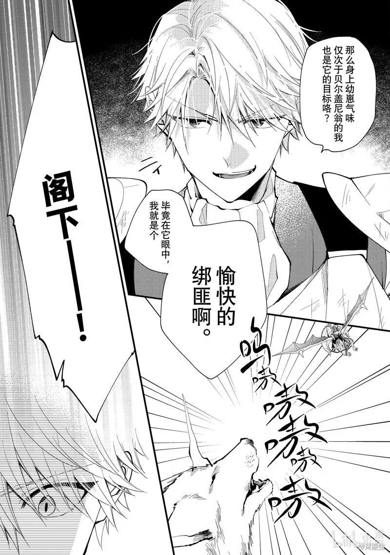 第33.3话 第9页