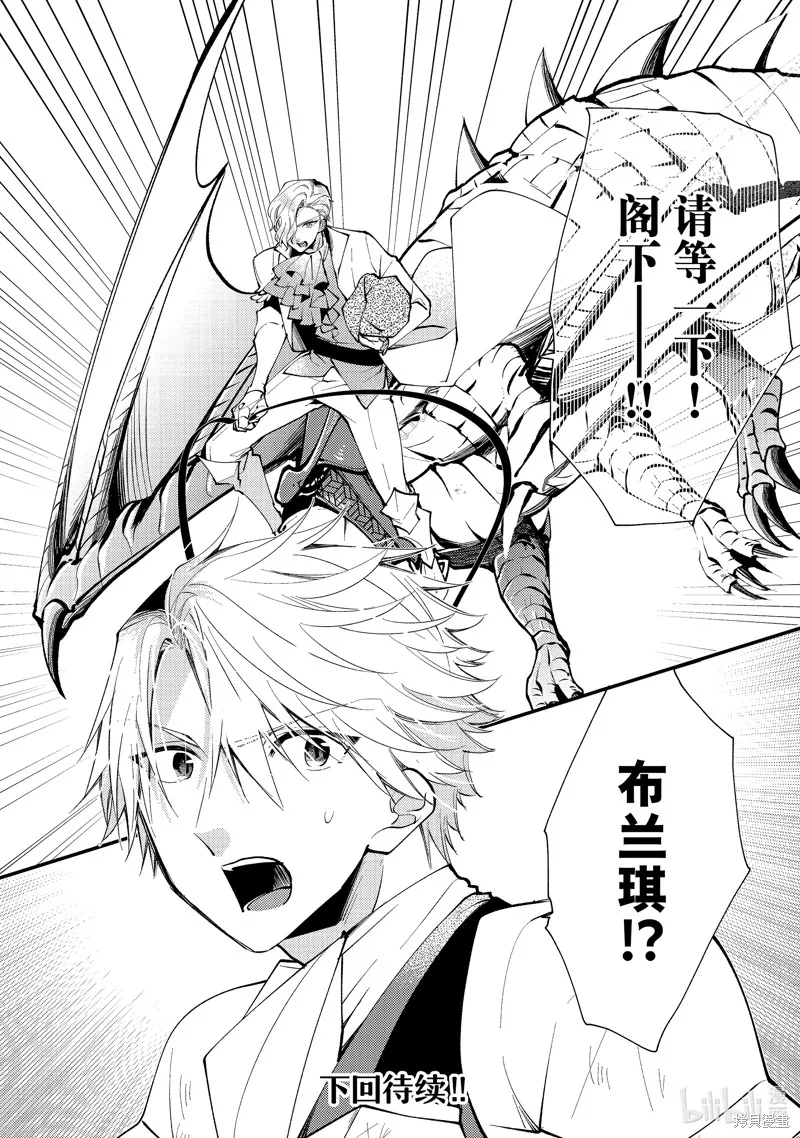 第33.3话 第10页