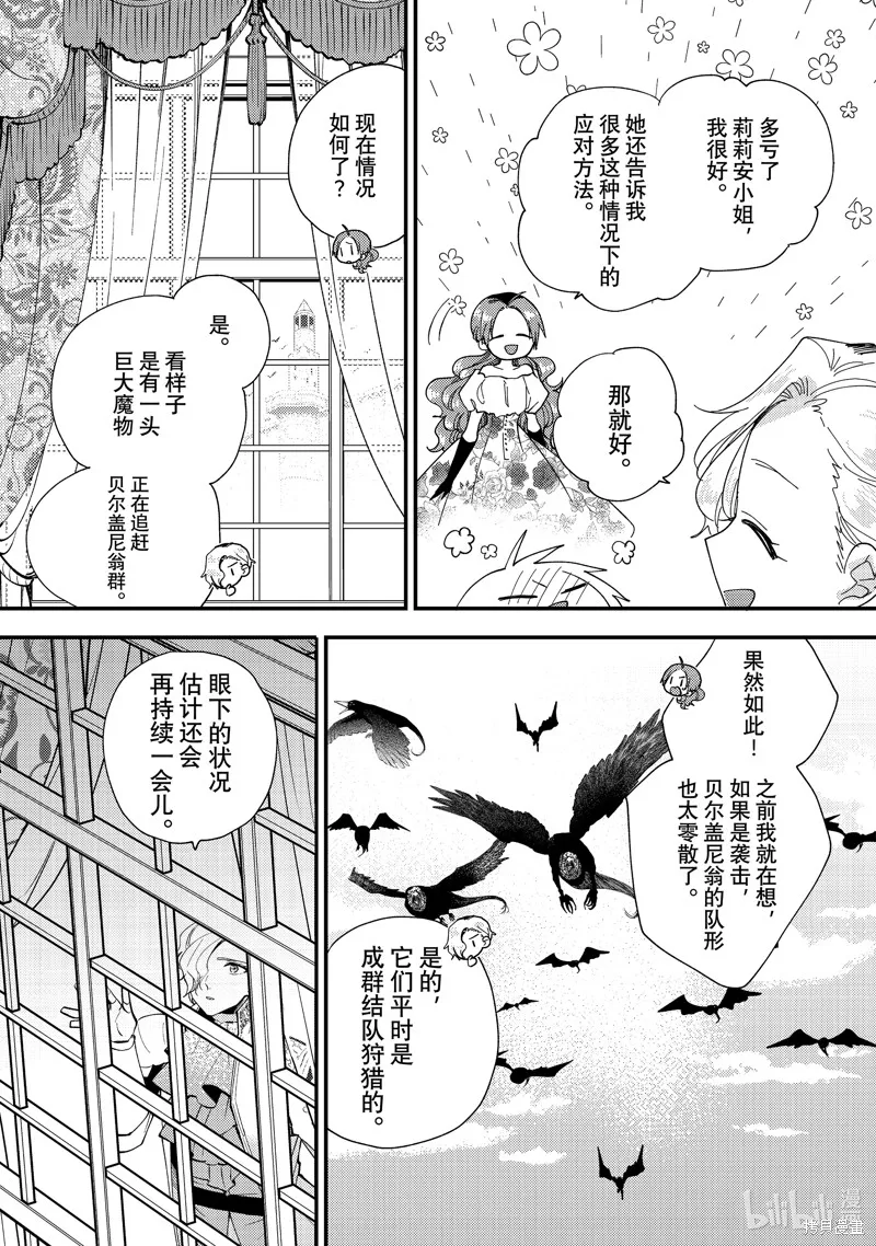 第33.2话 第1页