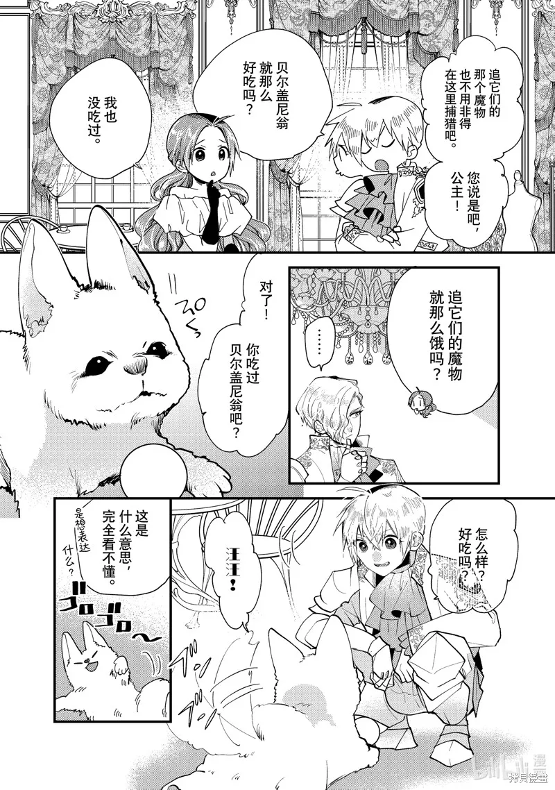 第33.2话 第2页